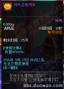 DNF中秋玉兔礼包介绍 2016中秋活动宠物属性