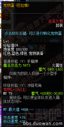 DNF中秋玉兔礼包介绍 2016中秋活动宠物属性