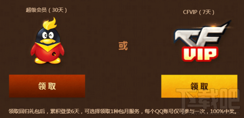 CF火线老兵重返战场礼包地址 9月老兵回归礼包领取