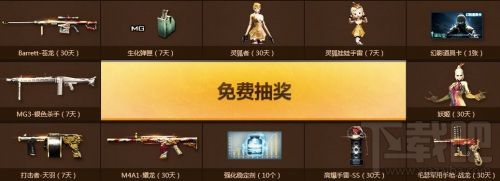 CF火线老兵重返战场礼包地址 9月老兵回归礼包领取
