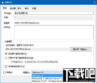 Win10回收站怎么自动清空？