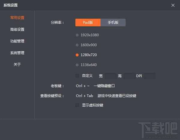 itools怎么用？itools安卓模拟器使用图文教程