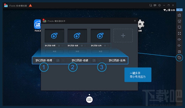 itools怎么用？itools安卓模拟器使用图文教程