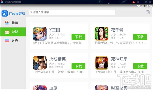 itools怎么用？itools安卓模拟器使用图文教程