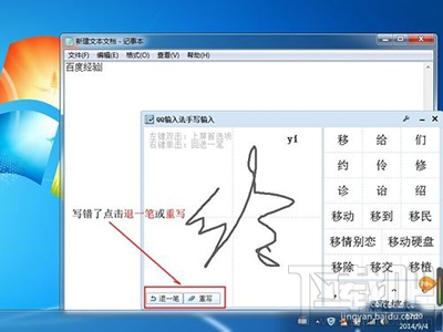 QQ拼音输入法使用教程