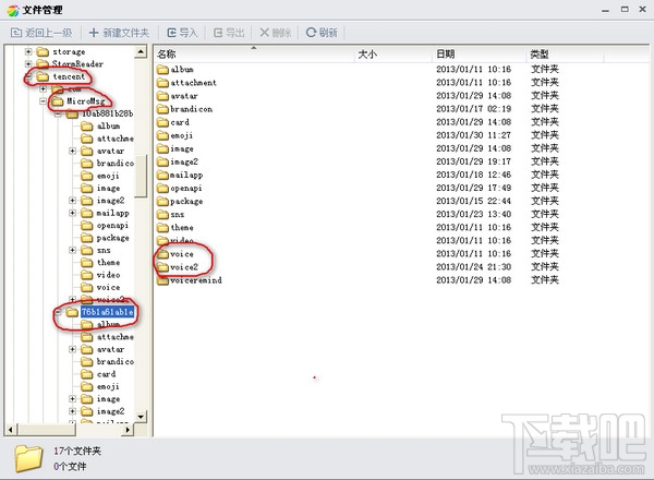 微信语音怎么导出 微信语音怎么导出保存文件夹