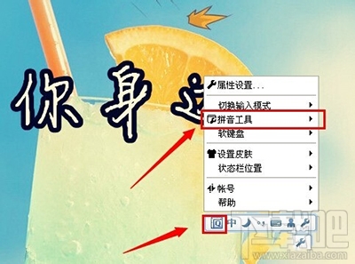 qq拼音输入法如何手写输入？