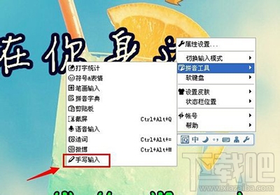 qq拼音输入法如何手写输入？