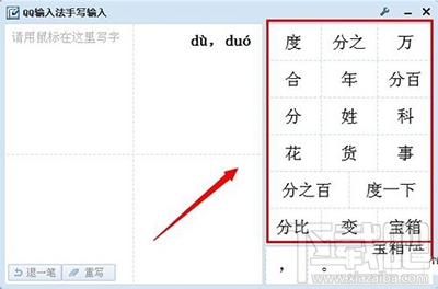 qq拼音输入法如何手写输入？