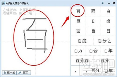 qq拼音输入法如何手写输入？