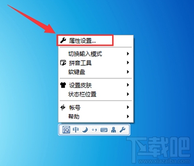 qq拼音输入法截图快捷键怎么设置？