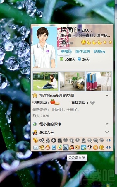 qq拼音输入法怎么点亮图标？