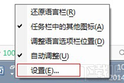 qq拼音输入法切换不了的解决教程