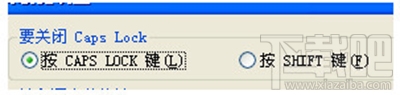 qq拼音输入法切换不了的解决教程