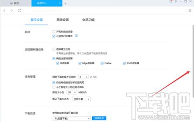 迅雷9下载限速设置图文步骤