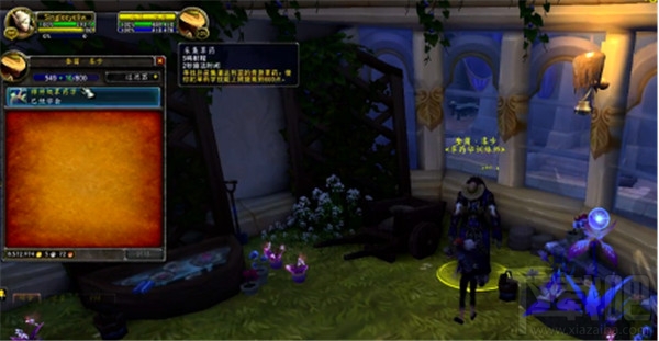 魔兽世界7.0专业升级方法 魔兽世界7.0专业任务攻略