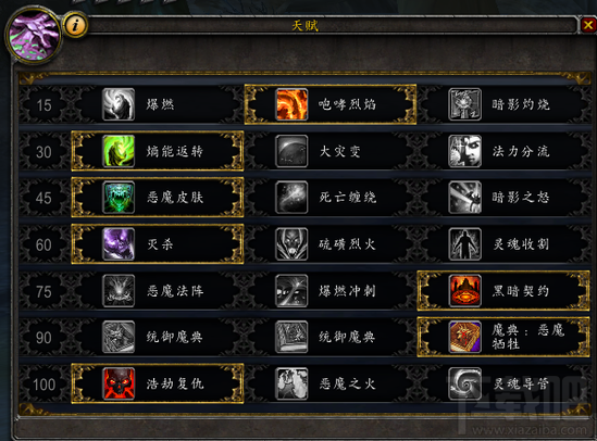 魔兽世界7.0大秘境术士天赋选择及副本攻略