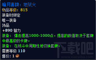 魔兽世界7.0暗月马戏团有什么 魔兽世界7.0暗月马戏团新物品介绍