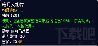 魔兽世界7.0暗月马戏团有什么 魔兽世界7.0暗月马戏团新物品介绍