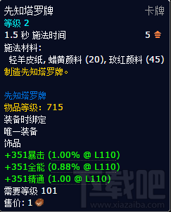 魔兽世界7.0暗月马戏团有什么 魔兽世界7.0暗月马戏团新物品介绍