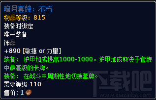 魔兽世界7.0暗月马戏团有什么 魔兽世界7.0暗月马戏团新物品介绍