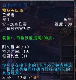 魔兽世界7.0钓鱼攻略 魔兽世界7.0钓鱼怎么升级