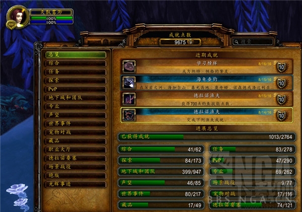 魔兽世界7.0钓鱼攻略 魔兽世界7.0钓鱼怎么升级