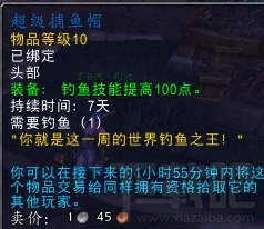 魔兽世界7.0钓鱼攻略 魔兽世界7.0钓鱼怎么升级