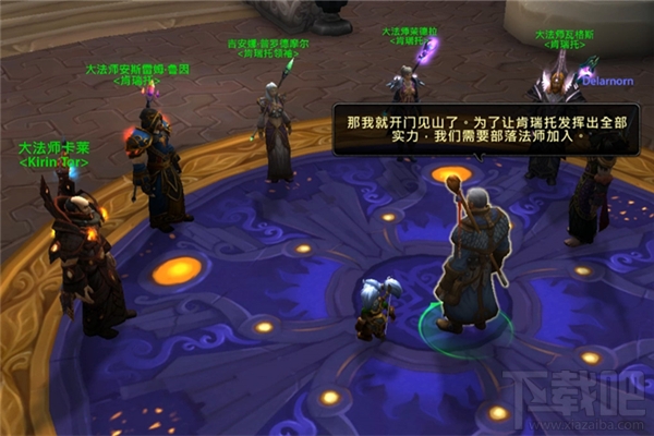魔兽世界7.0达拉然任务怎么做 魔兽世界7.0达拉然任务攻略