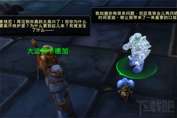 魔兽世界7.0达拉然任务怎么做 魔兽世界7.0达拉然任务攻略