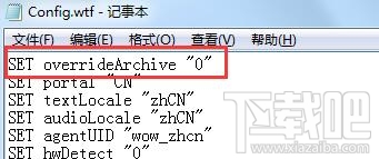 魔兽世界7.0国服怎么反和谐