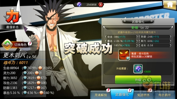 死神觉醒手游武器强化升级攻略技巧