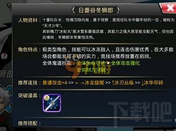 死神觉醒什么角色较好 角色推荐大全