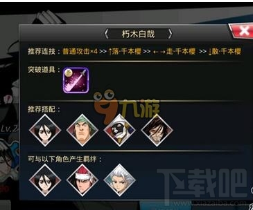 死神觉醒什么角色较好 角色推荐大全