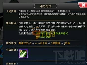死神觉醒什么角色较好 角色推荐大全