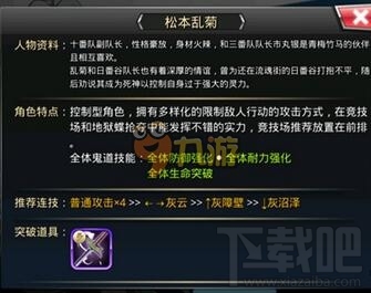 死神觉醒什么角色较好 角色推荐大全