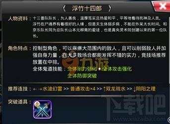 死神觉醒什么角色较好 角色推荐大全