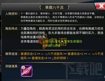 死神觉醒什么角色较好 角色推荐大全