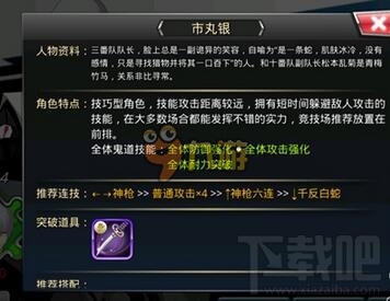 死神觉醒什么角色较好 角色推荐大全