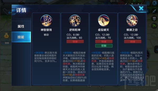 王者荣耀杨戬怎么出装 王者荣耀杨戬出装攻略