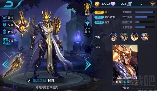 王者荣耀杨戬怎么出装 王者荣耀杨戬出装攻略
