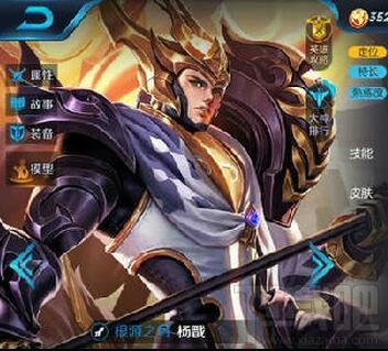 王者荣耀杨戬怎么出装 王者荣耀杨戬出装攻略