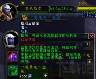魔兽世界7.0动物园回血盒饭坐标位置介绍