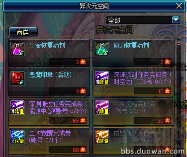 DNF国服9月8日更新活动汇总