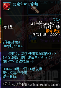 DNF国服9月8日更新活动汇总