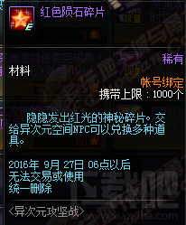 DNF国服9月8日更新活动汇总