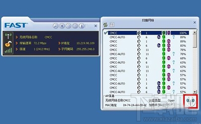 fast无线网卡怎么使用？