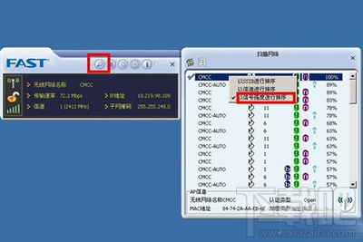 fast无线网卡怎么使用？