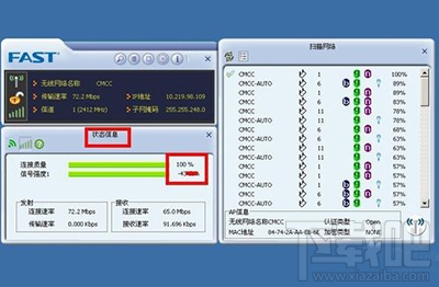 fast无线网卡怎么使用？