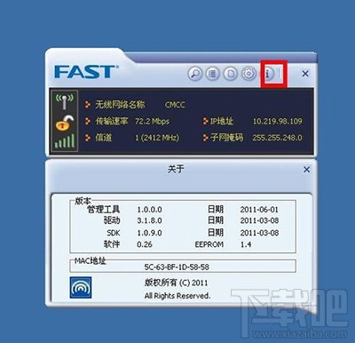 fast无线网卡怎么使用？